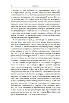 Литература как социальный институт. Сборник работ, Гудков Лев Дмитриевич Дубин Борис Владимирович купить книгу в Либроруме