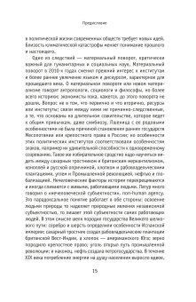 Природа зла. Сырье и государство, Эткинд Александр Маркович купить книгу в Либроруме