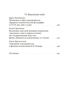 Укрощение повседневности. Нормы и практики Нового времени, купить книгу в Либроруме Укрощение повседневности. Нормы и практики Нового времени, купить книгу в Либроруме