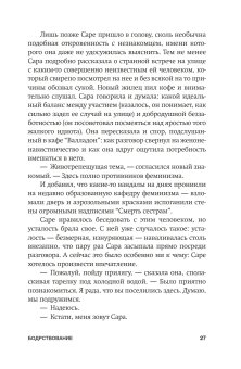 Дом сна, Коу Джонатан купить книгу в Либроруме