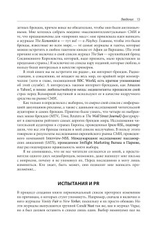 Медиагиганты. Как крупнейшие медиакомпании выживают на рынке и борются за лидерство, Тангейт Марк купить книгу в Либроруме Медиагиганты. Как крупнейшие медиакомпании выживают на рынке и борются за лидерство, Тангейт Марк купить книгу в Либроруме