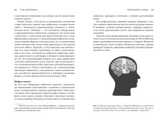 Революция в голове. Как новые нервные клетки омолаживают мозг, Кемперманн Герд купить книгу в Либроруме