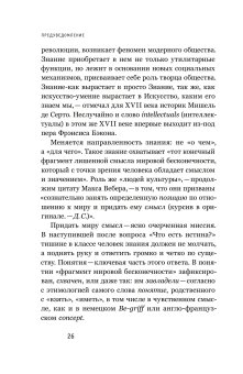 Знайки и их друзья. Сравнительная история русской интеллигенции, Сдвижков Денис Анатольевич купить книгу в Либроруме Знайки и их друзья. Сравнительная история русской интеллигенции, Сдвижков Денис Анатольевич купить книгу в Либроруме
