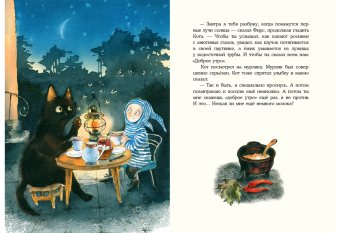 Кот и мурлик, Бурносов Юрий Николаевич Глущенко Татьяна Константиновна купить книгу в Либроруме