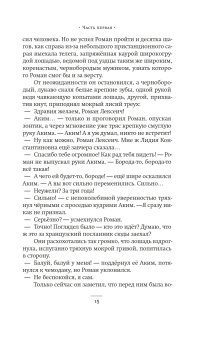 Роман, Сорокин Владимир Георгиевич купить книгу в Либроруме Роман, Сорокин Владимир Георгиевич купить книгу в Либроруме