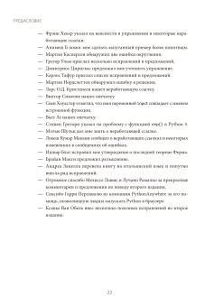 Основы Python. Научитесь мыслить как программист, Дауни Аллен Б. купить книгу в Либроруме Основы Python. Научитесь мыслить как программист, Дауни Аллен Б. купить книгу в Либроруме