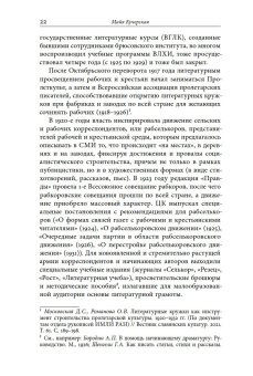 Творческое письмо в России. Сюжеты, подходы, проблемы, купить книгу в Либроруме