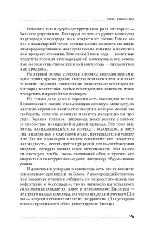 Хлопок одной ладонью. Как неживая природа породила человеческий разум, Кукушкин Николай Вадимович купить книгу в Либроруме Хлопок одной ладонью. Как неживая природа породила человеческий разум, Кукушкин Николай Вадимович купить книгу в Либроруме