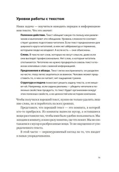 Пиши, сокращай 2025. Как создавать сильный текст, Сарычева Людмила Ильяхов Максим Олегович купить книгу в Либроруме