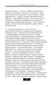 Воспоминания. Мемуарные очерки. Том 1, Булгарин Фаддей Венедиктович купить книгу в Либроруме