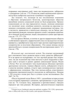 О развитии и отсталости. Как экономисты объясняют историю?, Заостровцев Андрей Павлович купить книгу в Либроруме О развитии и отсталости. Как экономисты объясняют историю?, Заостровцев Андрей Павлович купить книгу в Либроруме