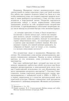 Обличать и лицемерить. Генеалогия российской личности, Хархордин Олег Валерьевич купить книгу в Либроруме