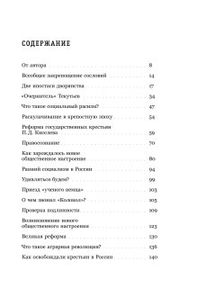 Цена утопии. История российской модернизации, Давыдов Михаил Абрамович купить книгу в Либроруме Цена утопии. История российской модернизации, Давыдов Михаил Абрамович купить книгу в Либроруме