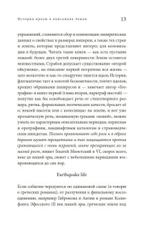 История прозы в описаниях Земли, Снытко Станислав купить книгу в Либроруме История прозы в описаниях Земли, Снытко Станислав купить книгу в Либроруме