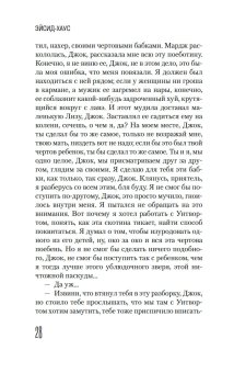 Эйсид-хаус, Уэлш Ирвин купить книгу в Либроруме