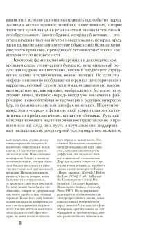 Гендерное беспокойство. Феминизм и подрыв идентичности, Батлер Джудит купить книгу в Либроруме