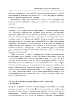 Избавление от тревоги и депрессии. Простые практики, которые помогут управлять своим настроением и чувствовать себя лучше, Томпкинс Майкл купить книгу в Либроруме