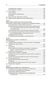 Общая психопатология, Ясперс Карл купить книгу в Либроруме