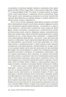 Фэшн-фильм. Искусство и реклама в цифровую эпоху, Рис-Робертс Ник купить книгу в Либроруме Фэшн-фильм. Искусство и реклама в цифровую эпоху, Рис-Робертс Ник купить книгу в Либроруме