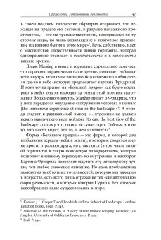 Формы реальности. Очерки теоретической антропологии, Ямпольский Михаил Бениаминович купить книгу в Либроруме