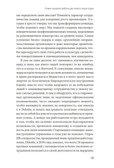 Никогда не управляйте в одиночку и другие правила современного лидерства, Феррацци Кейтл Уэйрич Ноэль купить книгу в Либроруме Никогда не управляйте в одиночку и другие правила современного лидерства, Феррацци Кейтл Уэйрич Ноэль купить книгу в Либроруме