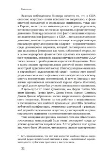 Гендер в советском неофициальном искусстве, Авраменко Олеся купить книгу в Либроруме Гендер в советском неофициальном искусстве, Авраменко Олеся купить книгу в Либроруме