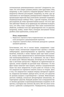Фрагменты анархистской антропологии, Гребер Дэвид купить книгу в Либроруме