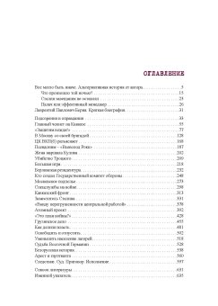 Лаврентий Берия. История написана кровью, Млечин Леонид Михайлович купить книгу в Либроруме