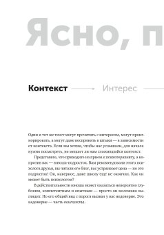 Ясно, понятно. Как доносить мысли и убеждать людей с помощью слов, Ильяхов Максим Олегович купить книгу в Либроруме Ясно, понятно. Как доносить мысли и убеждать людей с помощью слов, Ильяхов Максим Олегович купить книгу в Либроруме