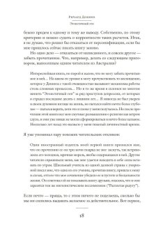 Эгоистичный ген, Докинз Ричард купить книгу в Либроруме Эгоистичный ген, Докинз Ричард купить книгу в Либроруме