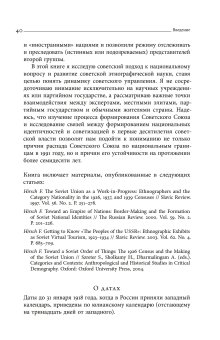 Империя наций. Этнографическое знание и формирование Советского Союза, Хирш Франсин купить книгу в Либроруме Империя наций. Этнографическое знание и формирование Советского Союза, Хирш Франсин купить книгу в Либроруме