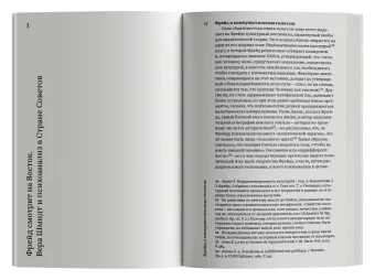 Народная история психоанализа, Габаррон-Гарсия Флоран купить книгу в Либроруме Народная история психоанализа, Габаррон-Гарсия Флоран купить книгу в Либроруме