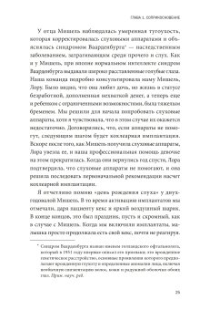 Тридцать миллионов слов. Развиваем мозг малыша, просто беседуя с ним, Саскинд Дана Левинтер-Саскинд Лесли Саскинд Бет купить книгу в Либроруме Тридцать миллионов слов. Развиваем мозг малыша, просто беседуя с ним, Саскинд Дана Левинтер-Саскинд Лесли Саскинд Бет купить книгу в Либроруме