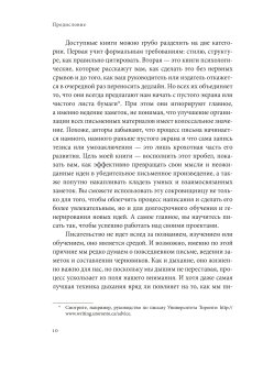 Как делать полезные заметки. Эффективная система организации идей по методу Zettelkasten, Аренс Зонке купить книгу в Либроруме