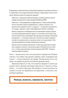 Пиши, сокращай 2025. Как создавать сильный текст, Сарычева Людмила Ильяхов Максим Олегович купить книгу в Либроруме