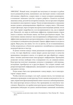 Разум. Что значит быть человеком, Сигел Дэниел купить книгу в Либроруме