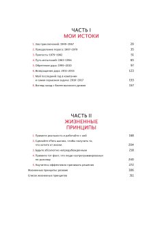 Принципы. Жизнь и работа, Далио Рэй купить книгу в Либроруме Принципы. Жизнь и работа, Далио Рэй купить книгу в Либроруме
