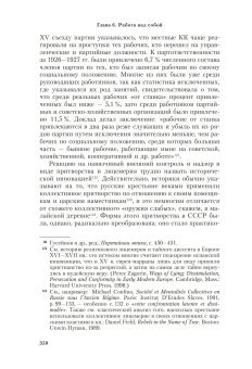 Обличать и лицемерить. Генеалогия российской личности, Хархордин Олег Валерьевич купить книгу в Либроруме