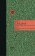 Ром, Сандрар Блез купить книгу в Либроруме