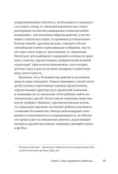 Дружелюбные. Как помочь детям найти друзей и избежать травли, Дансмьюир Сандра Бёрч Сьюзен Дьюи Джессика купить книгу в Либроруме