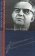 Павел Васильевич Копнин, купить книгу в Либроруме