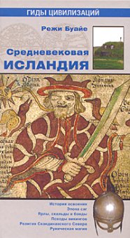 Книги по всемирной истории от Либрорума Книги по всемирной истории от Либрорума