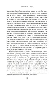 Умирая за идеи. Об опасной жизни философов, Брадатан Костика купить книгу в Либроруме
