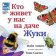 Кто живёт у нас на даче. Жуки, Анвин Майк купить книгу в Либроруме Кто живёт у нас на даче. Жуки, Анвин Майк купить книгу в Либроруме