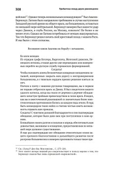 Книги по всемирной истории от Либрорума Книги по всемирной истории от Либрорума