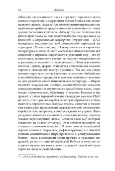 Изобретая традицию. Современная русско-еврейская литература, Смола Клавдия Олеговна купить книгу в Либроруме Изобретая традицию. Современная русско-еврейская литература, Смола Клавдия Олеговна купить книгу в Либроруме