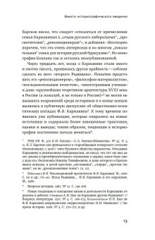 Каржавин и его альбом Виды старого Парижа, Космолинская Галина Александровна купить книгу в Либроруме