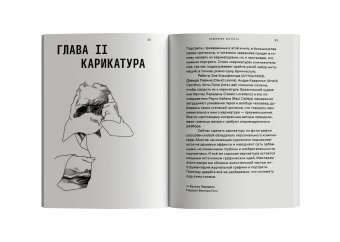 Машинерия портрета. Опыт зрителя, преподавателя и художника, Меламед Виктор купить книгу в Либроруме Машинерия портрета. Опыт зрителя, преподавателя и художника, Меламед Виктор купить книгу в Либроруме