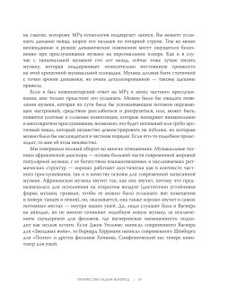 Как работает музыка, Бирн Дэвид купить книгу в Либроруме Как работает музыка, Бирн Дэвид купить книгу в Либроруме
