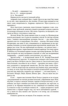 Воспоминания. Анастасия Цветаева, Цветаева Анастасия Ивановна купить книгу в Либроруме